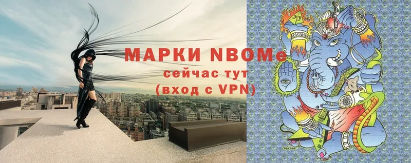 Марки NBOMe 1,5мг  Бирюсинск 